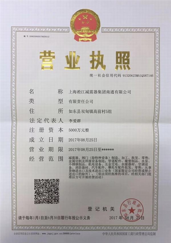 NRBDN40橡胶接头，免费送货