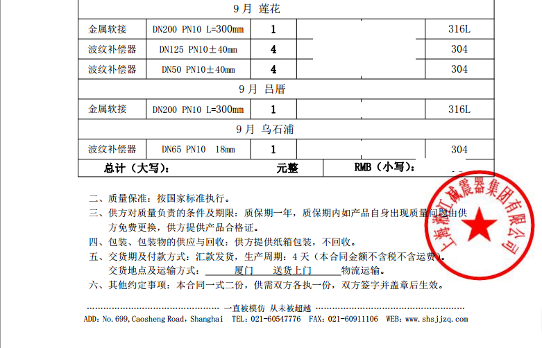 厦门地铁金属软管，厦门莲花地铁站金属软管，厦门吕厝地铁站金属软管、厦门地铁乌石浦站金属软管