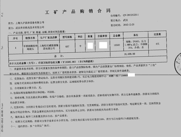 长江电力不锈钢法兰橡胶接头，宜昌不锈钢法兰橡胶接头