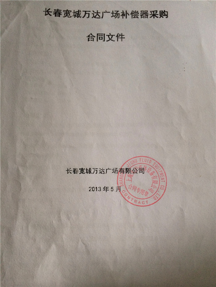 万达广场橡胶接头|万达广场金属软管|万达广场91视频免费观看网址