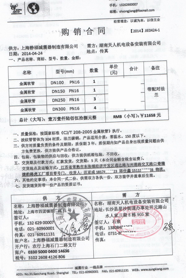 捷豹路虎不锈钢金属软管，路虎常熟工厂不锈钢金属软管，上海91视频网页版不锈钢金属软管
