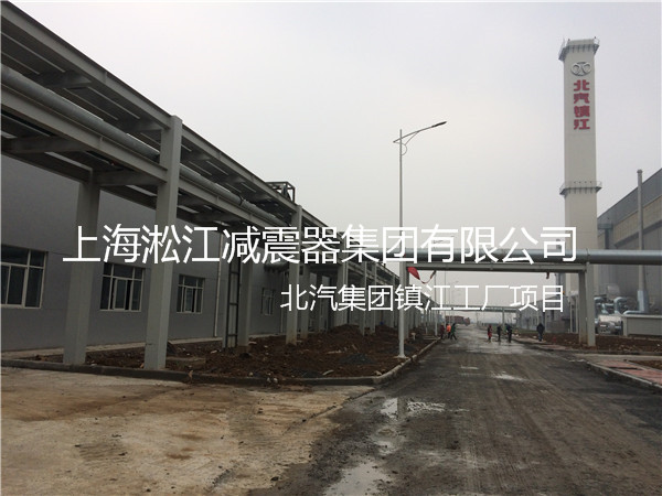 北汽集团镇江工厂橡胶接头，北汽工厂橡胶接头，北汽镇江工厂橡胶接头
