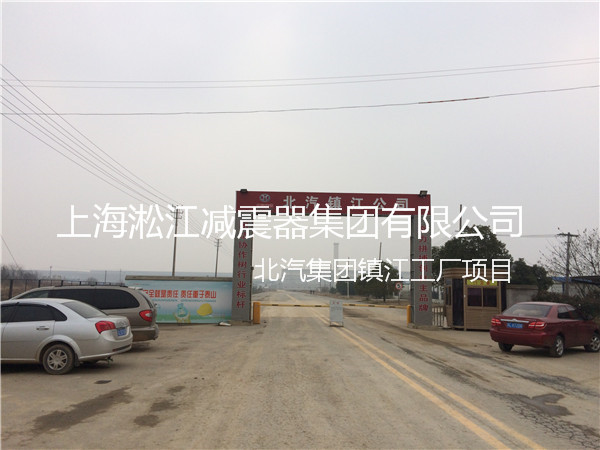 北汽集团镇江工厂橡胶接头，北汽工厂橡胶接头，北汽镇江工厂橡胶接头