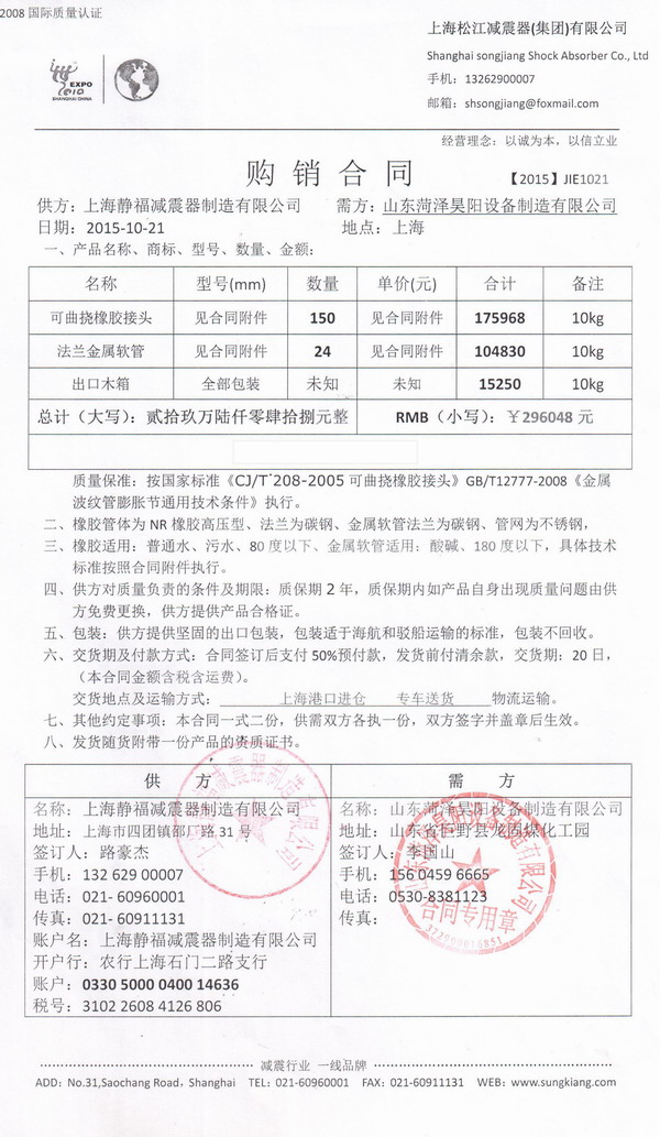 金光纸业金属软管，OKI项目金属软管，上海91视频网页版金属软管