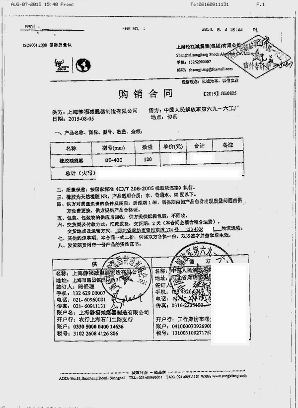 BE橡胶减震器，BE橡胶减震器合同