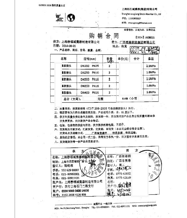 广西橡胶接头，91视频网页版橡胶接头，钢铁橡胶接头